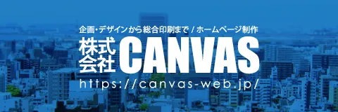 株式会社キャンバス
